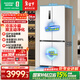 容聲雙凈509L十字門(mén)冰箱超薄零嵌入式一級能效風(fēng)冷無(wú)霜大容量?jì)粑兑耘f換新白BCD-509WD2FPQLA國家補貼