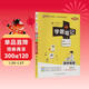 新版學(xué)霸筆記 高中 物理 必修+選擇性必修（通用版） 高一高二高三教材講解 高中高考復習專(zhuān)用 25年26年都適用 pass綠卡圖書(shū)