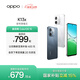 OPPO K13x 5G 【國家補貼】全新千元性能神機 信號穿墻王 超流暢ColorOS 15 IP69 防塵防水 手機 矅黑 8GB+256GB