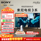 索尼（SONY）【官方直供】K-S30索尼電視3系超高清43/50/55英寸平板電視全面屏彩電液晶家用超薄電視機臥室 50英寸 K-50S30