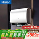 海爾（Haier）麥浪套系電熱水器 國家補貼雙膽扁桶60升BK5PLUS BK5升級款富鍶小藍瓶無(wú)鎂棒3300W速熱一級能效