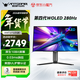 ANTGAMER螞蟻電競26.5英寸2K280Hz第四代WOLED顯示器TrueBlack500 99.5%P3色域0.03ms UL護眼認證ANT272ZQE
