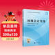 初級會(huì )計職稱(chēng)2026教材（官方正版） 初級會(huì )計實(shí)務(wù) 會(huì )計初級可搭東奧財政部編經(jīng)濟科學(xué)出版社