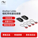 巔峰設計Peak Design PD快拆扣 相機背帶連接器 Anchor links 適用單反微單數碼相機肩帶手腕帶快速連接器