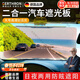 GERTHRON德國汽車(chē)遮陽(yáng)板防眩目防遠光日夜兩用前檔防眩目護目鏡車(chē)載遮光板 【大號日夜兩用】 350*160mm 【熱銷(xiāo)100w+】防遠光/防眩目