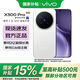 vivo X300 Pro 蔡司2億APO超級長(cháng)焦 藍圖影像雙芯 5年持久流暢OriginOS 6 AI手機  BH30 簡(jiǎn)單白 16GB+512GB 官方標配