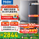 海爾（Haier）冰箱四開(kāi)門(mén)十字門(mén)雙對開(kāi)門(mén)539升一級能效雙變頻雙循環(huán)超薄大容量可嵌入風(fēng)冷無(wú)霜家用家電國家補貼 539L+健康黑金凈化+聯(lián)網(wǎng)智控+玉墨銀熱賣(mài)爆款