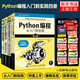 【新版】Python編程從入門(mén)到實(shí)踐 第三版 蟒蛇書(shū) python零基礎入門(mén)自學(xué)教材 程序設計軟件開(kāi)發(fā)書(shū)籍 python編程四劍客【菜鳥(niǎo)變大師】