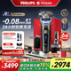 飛利浦（PHILIPS）電動(dòng)剃須刀刮胡刀 歐洲整機進(jìn)口 高端旋護新9系 防敏水感微珠 旋護式刮胡刀 新年禮物情人節禮物 【頂配】旋護新9系Ultra+ XP9405 禮盒裝