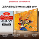長(cháng)虹高端款 長(cháng)虹歐寶麗電視 100Z60H 100英寸廣角低反柔光屏Mini LED 288Hz高刷壁畫(huà)電視國家補貼15％