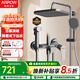 箭牌（ARROW）K110淋浴花灑套裝噴頭增壓花灑手持頂噴花灑全套AE34111MGGW-P3