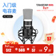 得勝（TAKSTAR） PC-K500專(zhuān)業(yè)錄音棚電臺播音德勝電容麥克風(fēng)主播唱歌聲卡套裝手機直播設備 官方標配【防震架+噴網(wǎng)+支架+卡農線(xiàn)】