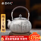 銀器時(shí)代 心經(jīng)銀水壺燒水壺足銀999純手工一張打鏨刻家用功夫茶道煮水銀壺 心經(jīng)蓮花款700克 1200ml