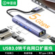 畢亞茲 USB3.0轉千兆網(wǎng)口擴展塢分線(xiàn)器 筆記本網(wǎng)線(xiàn)轉接頭 RJ45轉換器拓展塢 適用筆記本電腦臺式機HUB