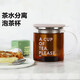 北鼎（Buydeem）茶水分離玻璃杯 辦公泡茶濾杯高硼硅泡茶杯灰羽色
