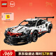 樂(lè )高（LEGO）積木拼裝機械組系列42096保時(shí)捷911男孩玩具生日新年禮物年貨裝飾