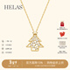 helas赫拉圣誕樹(shù)18K金項鏈鉆石吊墜節日限定送女友老婆頸鏈新年禮物 18K金 黃金色 45cm