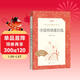 中國傳統家訓選（《語(yǔ)文》推薦閱讀叢書(shū) 人民文學(xué)出版社）
