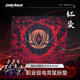 臻火鼠標墊 紅染 fps電競游戲專(zhuān)用 CSGO LOL PUBG APEX 無(wú)畏契約 順滑防水細面 480*400*5