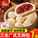 三全廣式叉燒包小籠包奶黃包早茶點(diǎn)心蜜汁大豬肉包子早餐半成品食品 三全廣式叉燒發(fā)面小籠包400g*1袋