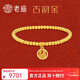 老廟黃金手鏈古韻古法金福牌手串福牌百搭送女朋友新年禮物