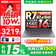 聯(lián)想小新16/小新Pro16GT AI元啟 2026可選補貼15% 超輕薄筆記本電腦辦公大學(xué)生設計本 新銳龍R7 32G 1T 升級｜25款小新16C 16英寸 高清全面屏