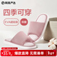 網(wǎng)易嚴選【春夏新品】超輕底+抗菌不易臭腳亞麻拖鞋 物理吸熱散冷 淡粉色-女 38-39 女M