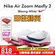 耐克田徑精英巴黎新款  Nike Maxfly 2 FP耐克男女碳板氣墊短跑釘鞋 FD8395-100/Maxfly 2代 42