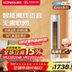 康佳（KONKA）KMINI 大2匹/大3匹新一級能效家電補貼20%變頻冷暖獨立除濕家用輕音低噪客廳立式柜機空調 智省電  康佳kmini 大2匹 一級能效【 智能語(yǔ)音】 上門(mén)安裝