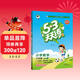 2025秋季53天天練小學(xué)數學(xué)三年級上冊RJ人教版五三天天練5 3天天練5.3天天練5·3天天練學(xué)霸培優(yōu)學(xué)霸提優(yōu)