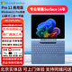 微軟（Microsoft）Surface PRO11筆記本電腦平板電腦二合一商用版高性能13英寸Win10商務(wù)辦公超薄觸控屏X86 U5-236V 16G-256G 亮鉑金 主機+原裝鍵盤(pán)【黑/銀】+