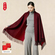 織錦樓【雙面雙色】100%山羊絨加厚披肩女冬季保暖圍巾外搭披風(fēng)禮盒裝