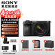 索尼（SONY）Alpha 6700 APS-C微單相機 創(chuàng  )意濾鏡 AI智能芯片 (ILCE-6700/a6700） A6700M[18-135套機] 官方標配[出廠(chǎng)配置無(wú)內存]下拉詳情可見(jiàn)套餐介紹