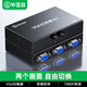 畢亞茲 VGA切換器二進(jìn)一出高清2進(jìn)1出一拖二視頻轉換器切屏器共享器 多筆記本臺式主機共用顯示器