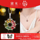 黛米 夢(mèng)幻彩虹 S925銀彩色碧璽項鏈女頸飾鎖骨鏈吊墜新年禮物