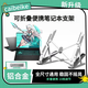 CAIBEIKE鋁合金筆記本電腦支架便攜電競游戲本416寸懸空散熱折疊穩固專(zhuān)用機械革命支撐增高架子 【經(jīng)典黑】硅膠防護丨全鋁合金材質(zhì)丨穩固支撐
