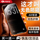 TEHAOLA【無(wú)色360防窺膜】適用于蘋(píng)果17Promax防窺膜iPhone16Promax鋼化膜蘋(píng)果17Pro手機膜防偷窺防指紋膜 【360°無(wú)色防窺膜】四面防窺丨淺色護眼丨德國進(jìn)口 蘋(píng)果17Pr