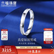 六福珠寶結婚禮物 鉑950真愛(ài)如初鉑金戒指情侶戒男款 計價(jià) 18號-約3.53克