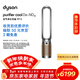 戴森（DYSON）TP12空氣凈化風(fēng)扇  過(guò)濾病毒 全屋循環(huán) 除過(guò)敏原除甲醛除煙味吸貓毛除PM2.5 黑金色