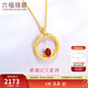 六福珠寶  18K金幾何圓環(huán)紅寶石鉆石項鏈套鏈  cMDSKN0064Y 總重2.07克