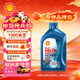 殼牌（Shell）三代藍殼HX7 PLUS 全合成機油 5w-30(5w30)API SP級 1L汽車(chē)保養