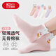 紅豆女童襪子春夏薄款透氣網(wǎng)眼兒童中筒襪寶寶大童女孩a類(lèi)棉襪童襪