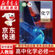 【新華書(shū)店正版】適用2026高中高一化學(xué)必修第一冊化學(xué)書(shū)課本人教版高一上冊化學(xué)書(shū)教材必修一1化學(xué)書(shū)人教版人民教育出版社 高中化學(xué)必修第一冊【人教版】