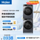 海爾（Haier）年度機皇 云溪4.0滾筒洗烘套裝10KG 洗衣機+雙擎熱泵烘干機 家電補貼自營(yíng) 583+583（73K相似款）
