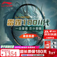 李寧（LI-NING）羽毛球拍雷霆100二代諶龍同款進(jìn)攻型專(zhuān)業(yè)比賽級拍全碳素高磅重磅 4U 雷霆100二代