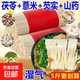 山藥面條山藥面茯苓薏米山藥八珍面蕎麥祛濕開(kāi)胃線(xiàn)面 【 八珍面 凈重5斤裝2500g】