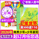 少年新知雜志組合任您選 2026年1月起訂 全年訂閱共12個(gè)月 起訂月可改 每月包郵到家 三聯(lián)生活周刊青少年版 9-16歲人文思維啟蒙原創(chuàng  )雜志 中小學(xué)生閱讀期刊K 熱賣(mài)推薦【少年新知+商界少年】26年