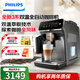 飛利浦云朵3系咖啡機家用/辦公室全自動(dòng)意式濃縮低溫萃取電動(dòng)一體式咖啡機 新年禮物 一體機 【至臻升級|灰金款】