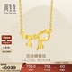 周生生新年禮物靈動(dòng)蝴蝶結項鏈 黃金足金項鏈 95306N計價(jià) 47厘米4.9克