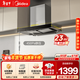 美的（Midea）家用大風(fēng)量抽吸排油煙機 自清洗觸控APP大吸力吸油煙機頂吸歐式脫排煙機出租房抽煙機自清潔吸煙機 【全新升級】23m3大風(fēng)量雙云板T36PRO 廚房電器
